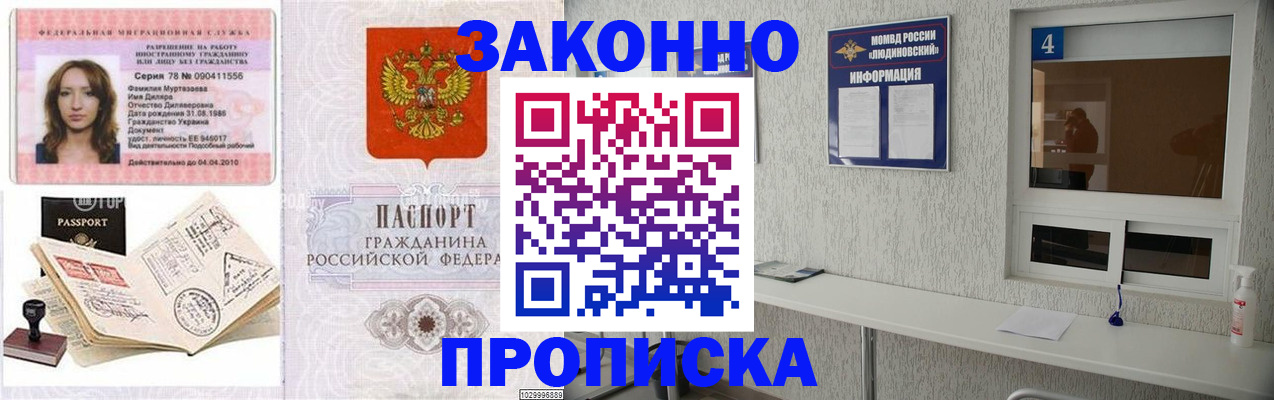 прописка в квартире в Тарко-Сале