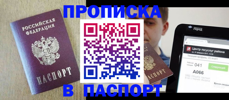 временная регистрация законно в Тарко-Сале