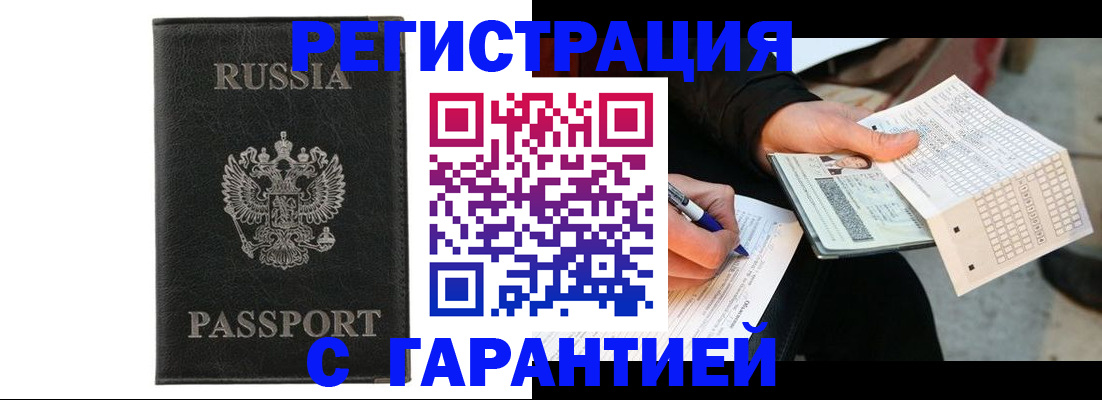 временная регистрация поиск в Тарко-Сале