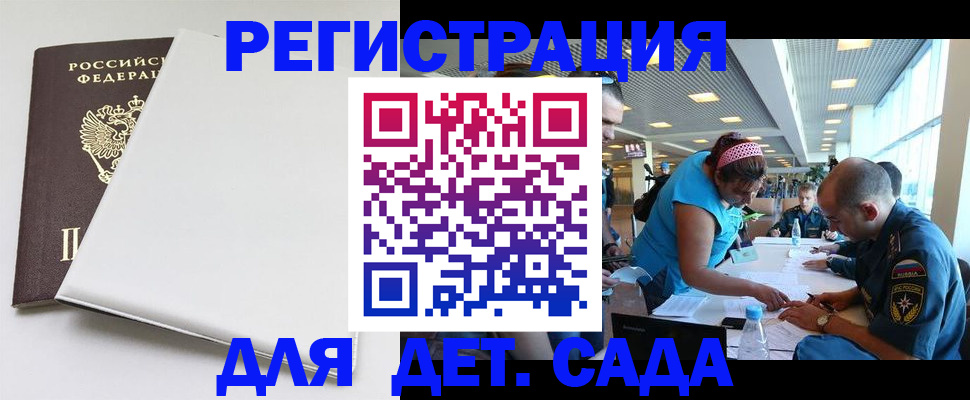 прописка для кредита в Тарко-Сале