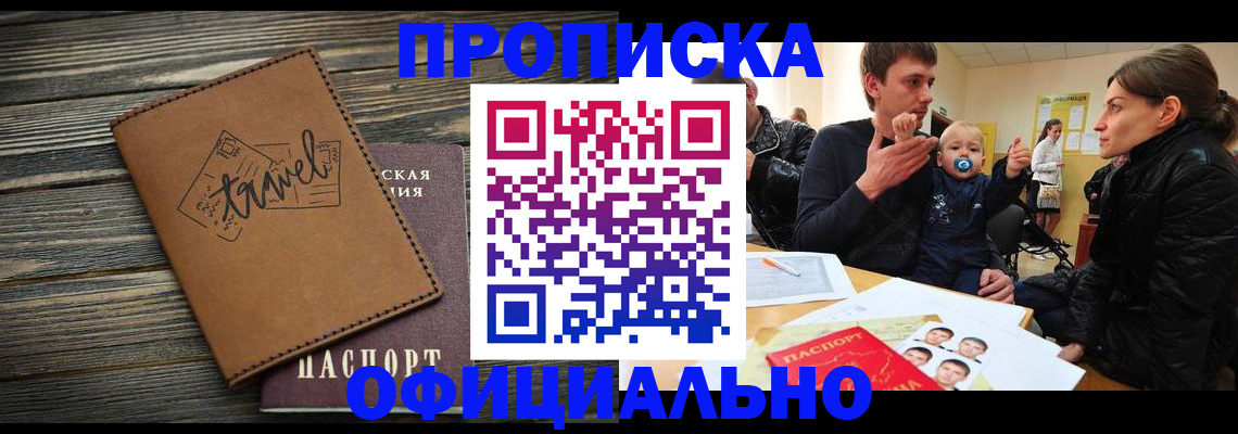 пропишу в квартире в Тарко-Сале